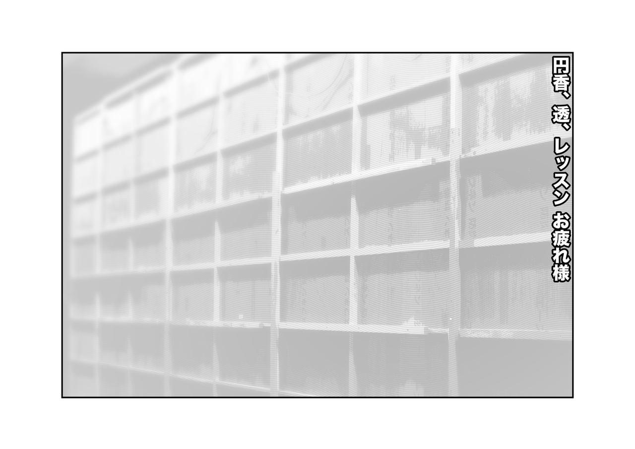 -Higuchi Madoka- Kousai Bare, Koubu Zaseki de Netorare Choukyou page 6 full