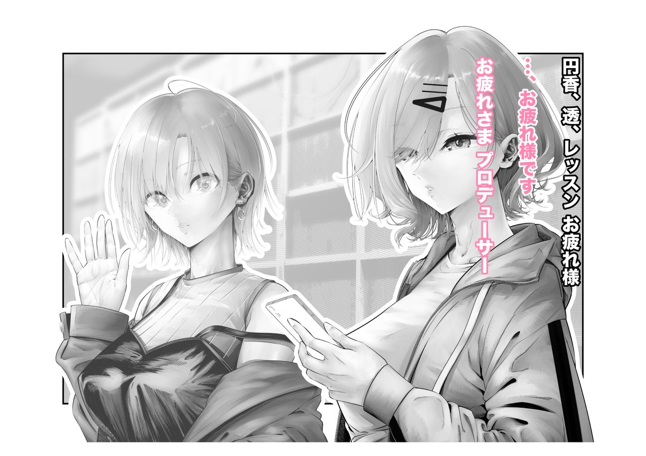 -Higuchi Madoka- Kousai Bare, Koubu Zaseki de Netorare Choukyou page 7 full