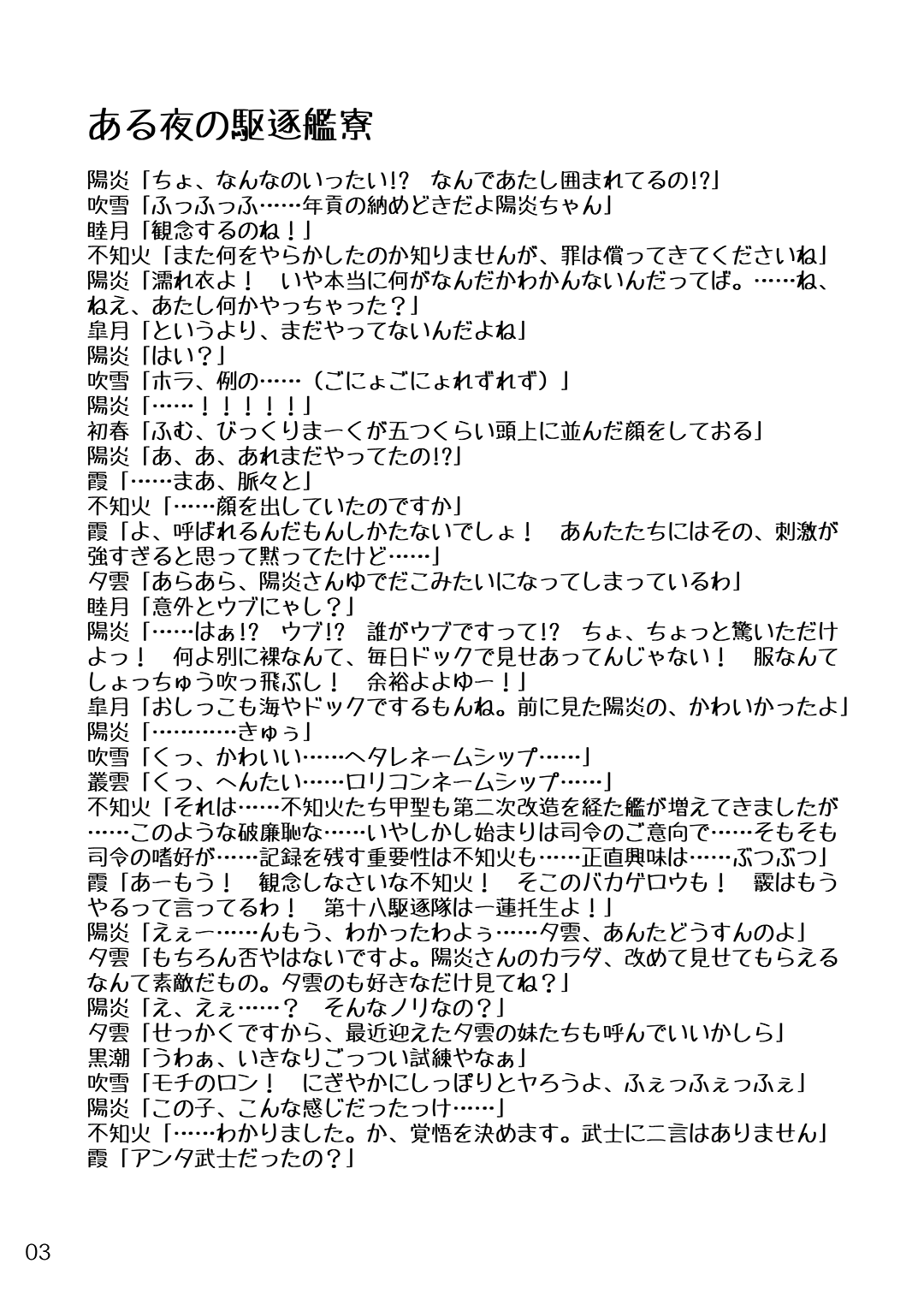 Oshikkollection Kai Ni Hen Ni - Piss-Colle Second Remodels II page 2 full