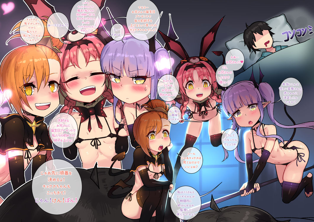 Little Devil Lyrical!! page 2 full