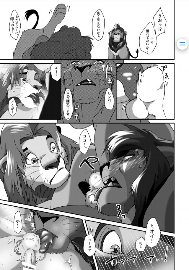 Saikin, Muko no Yousu ga Okashii! page 8 full