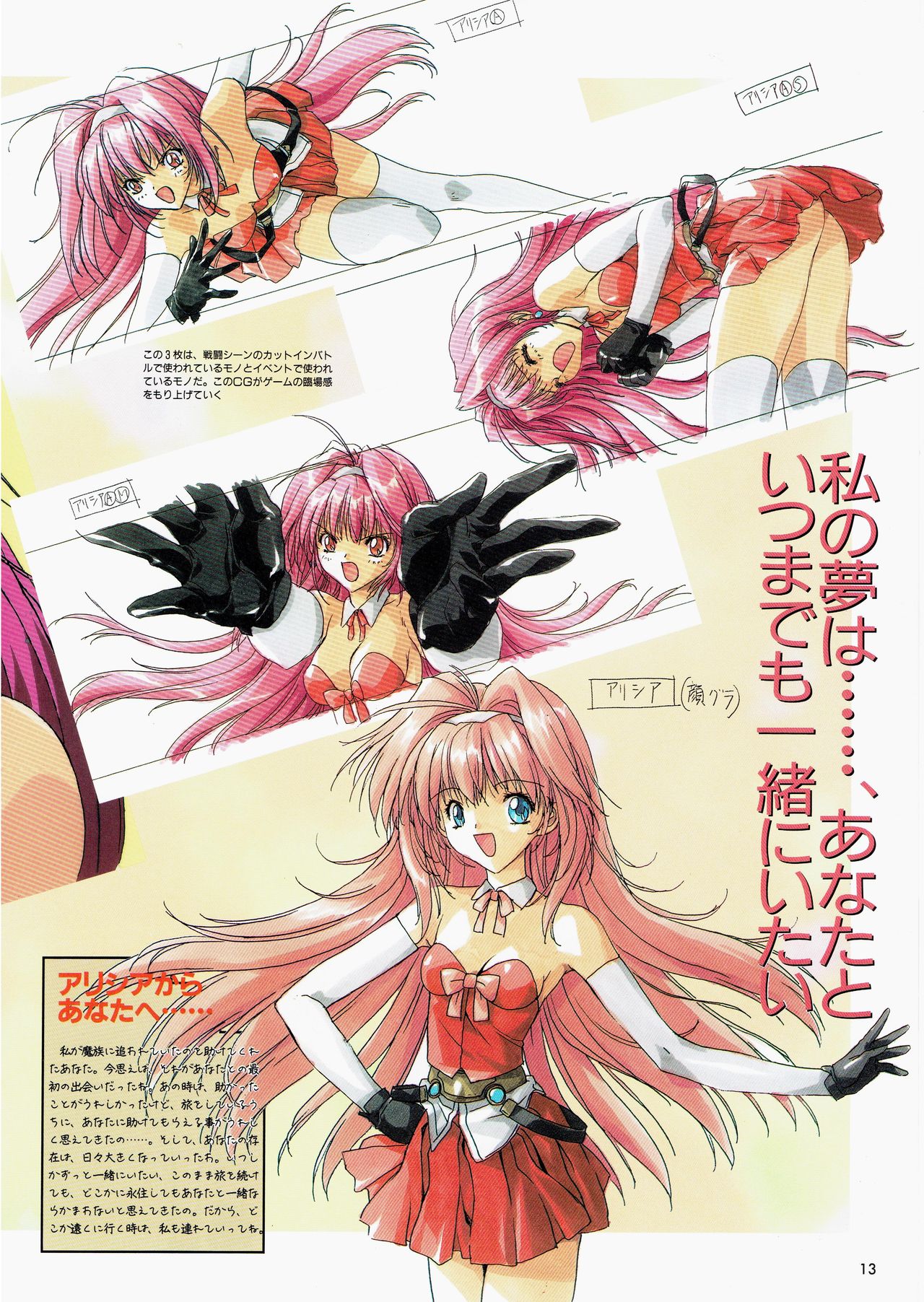 Yuuen ~ZONE Gengashuu~ page 10 full