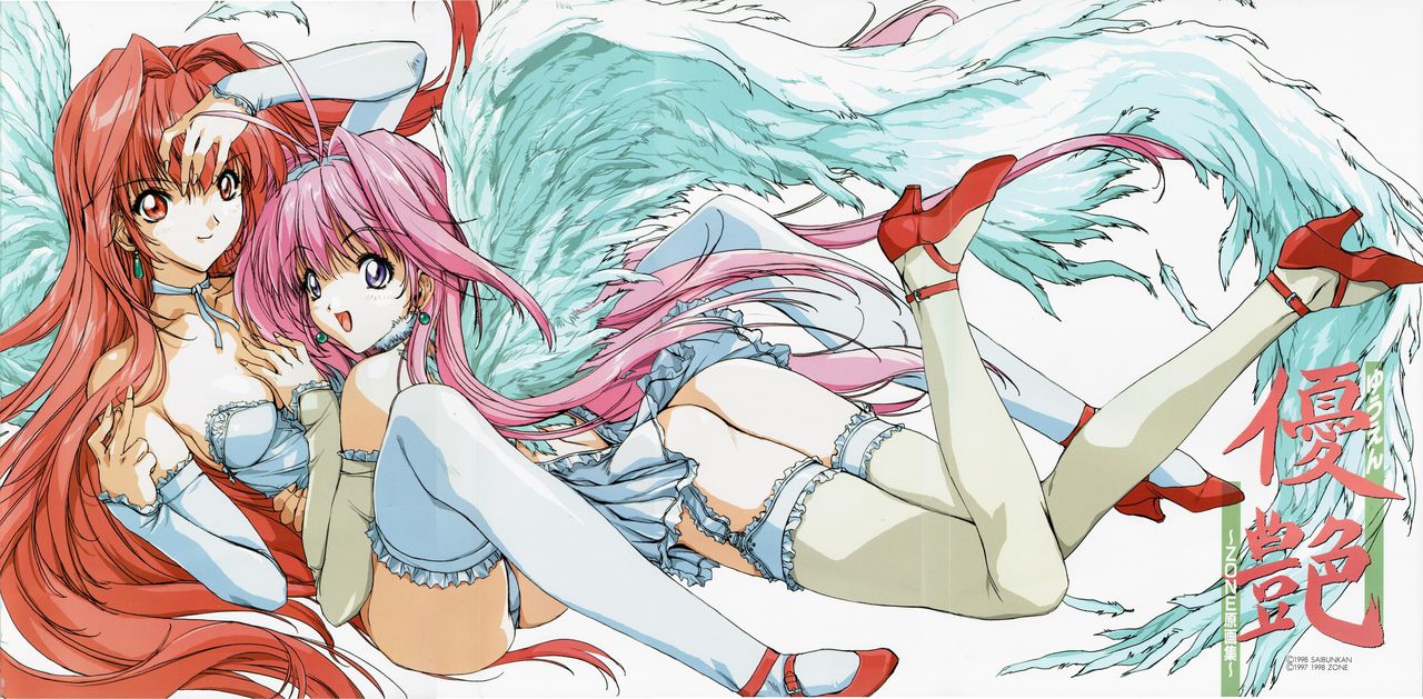 Yuuen ~ZONE Gengashuu~ page 5 full