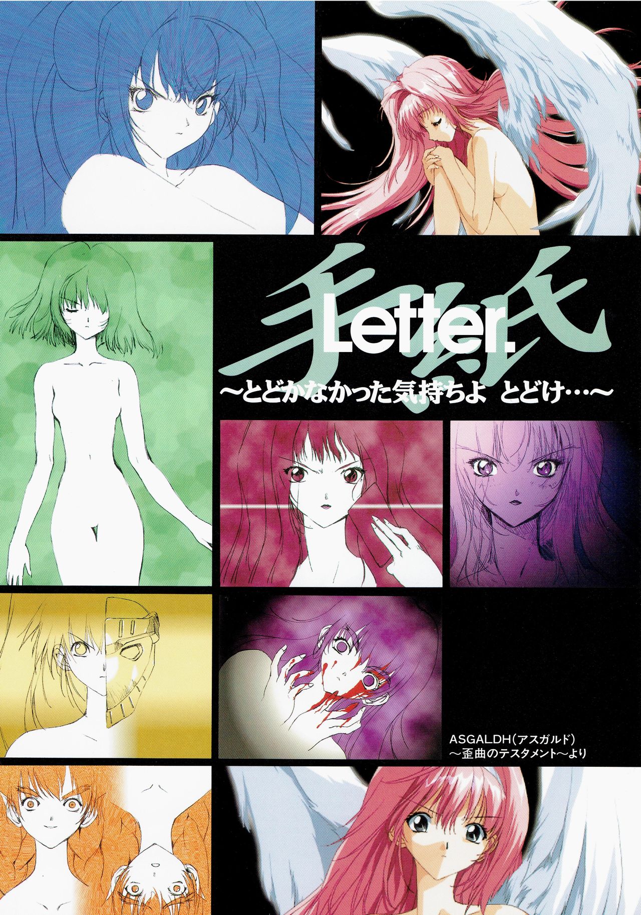 Yuuen ~ZONE Gengashuu~ page 8 full