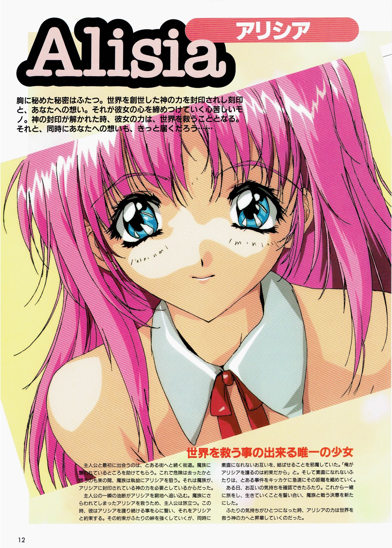 Yuuen ~ZONE Gengashuu~ page 9 full