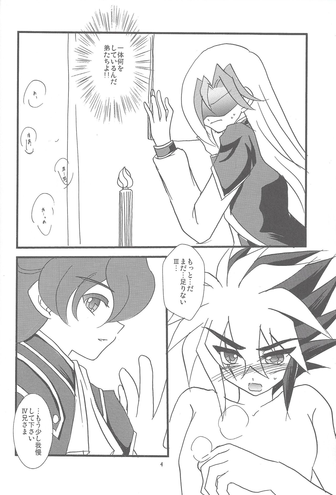 Kinshin Sandwich page 3 full