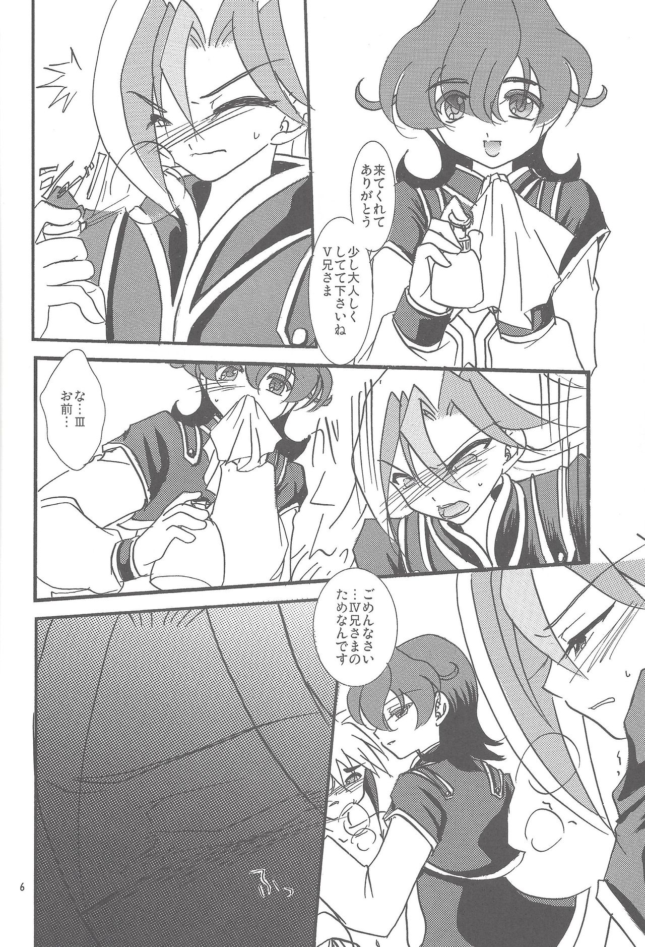 Kinshin Sandwich page 5 full