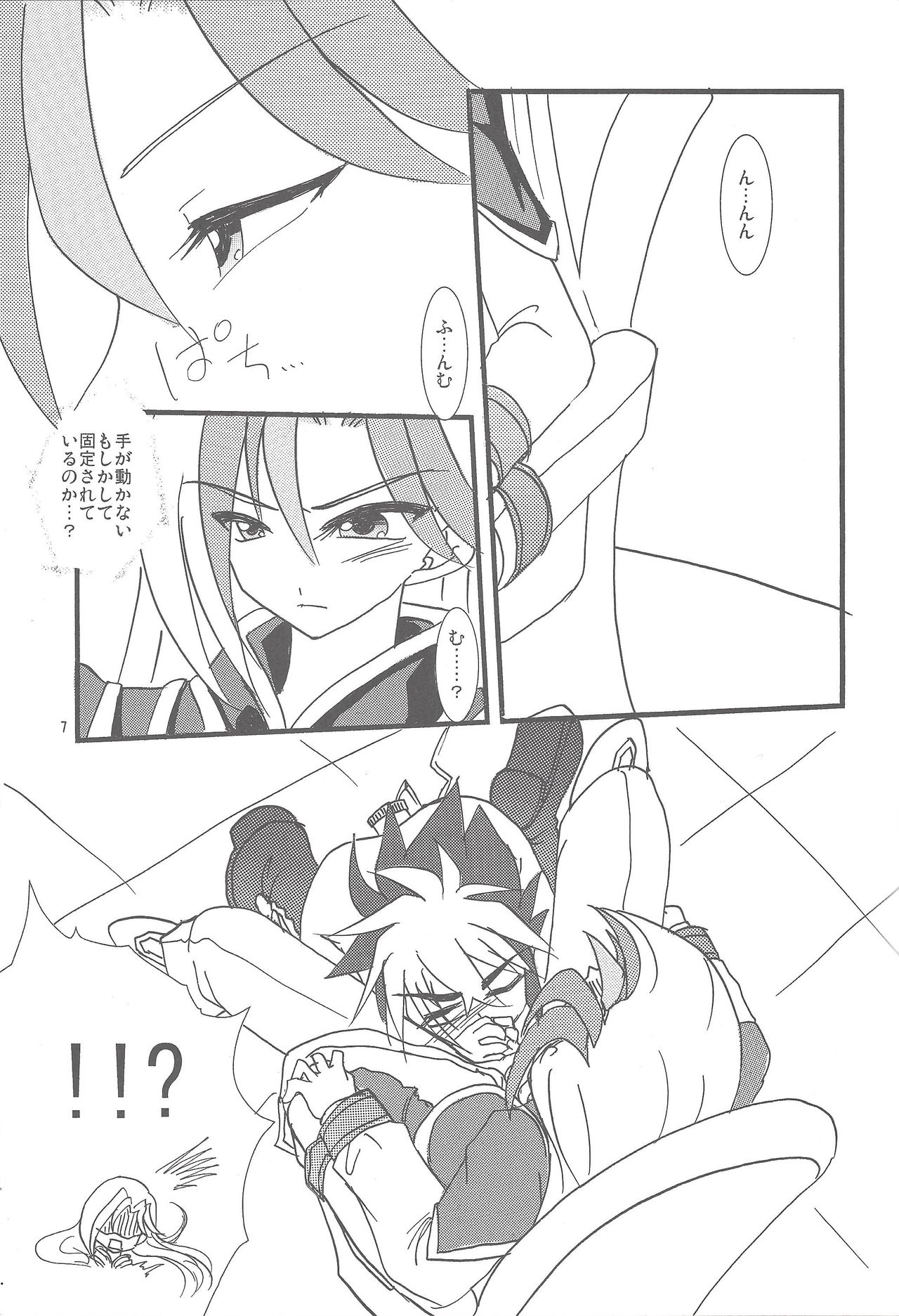 Kinshin Sandwich page 6 full