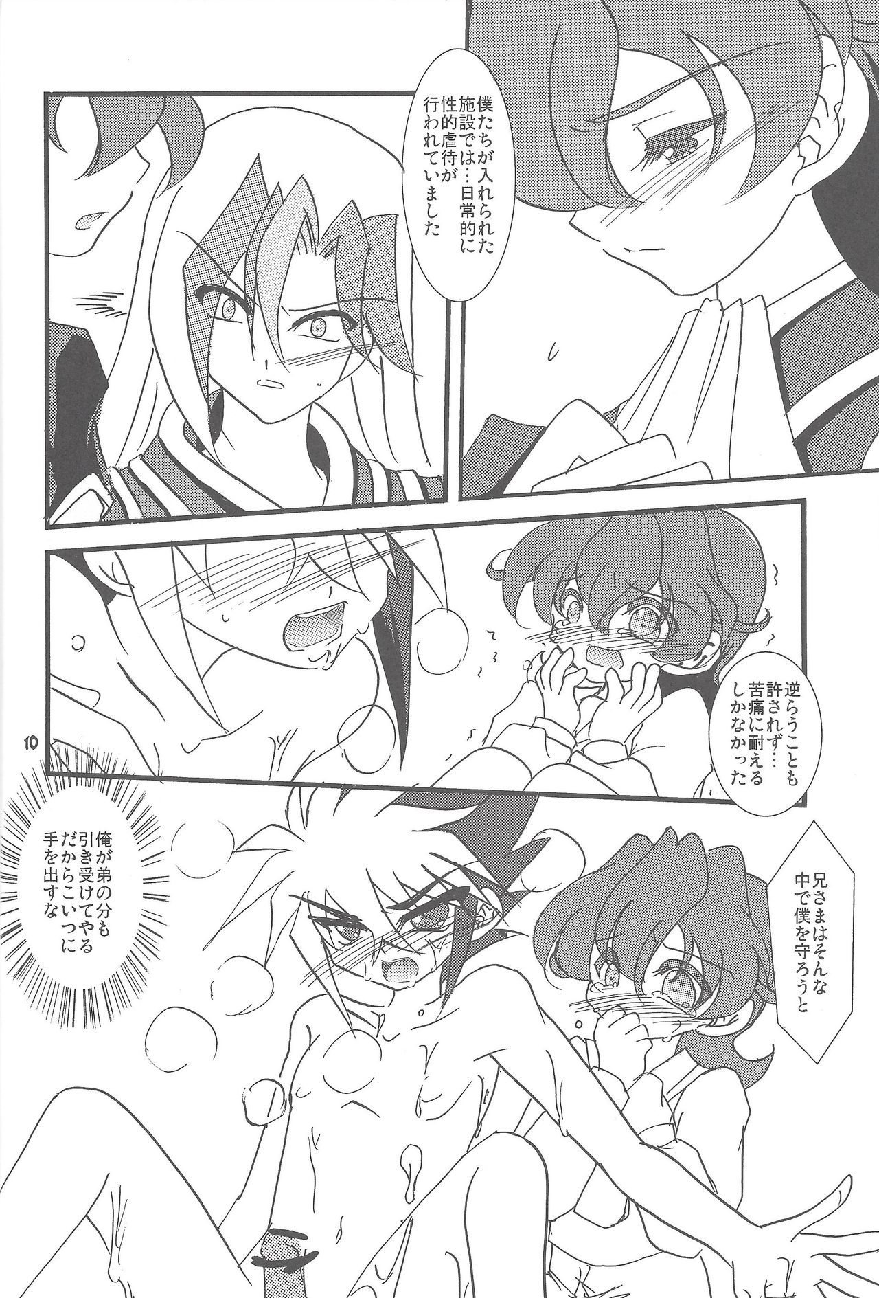 Kinshin Sandwich page 9 full