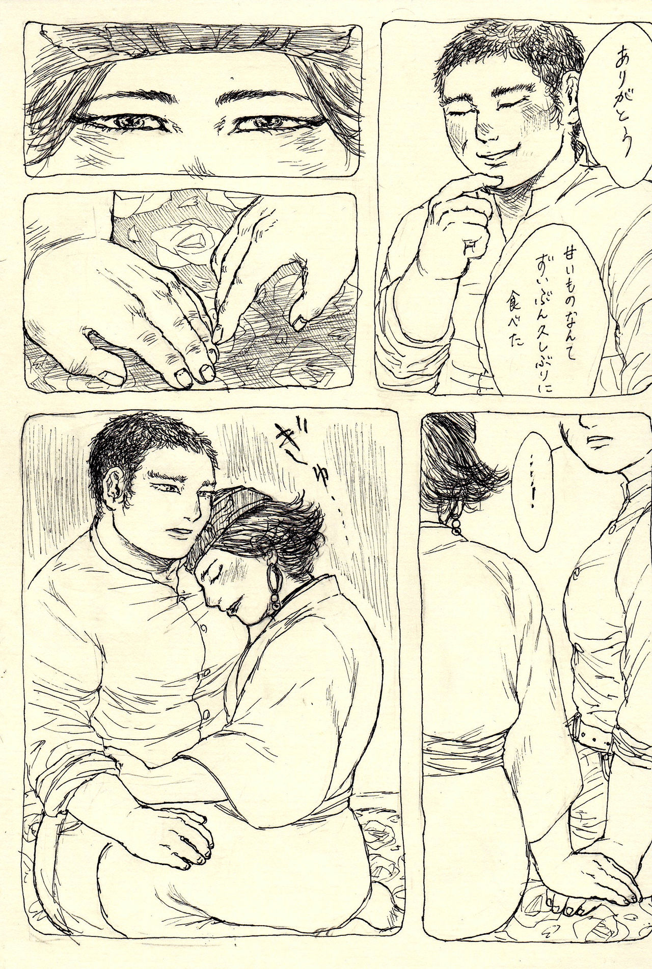 Hoshitsubu No Warutsu page 6 full