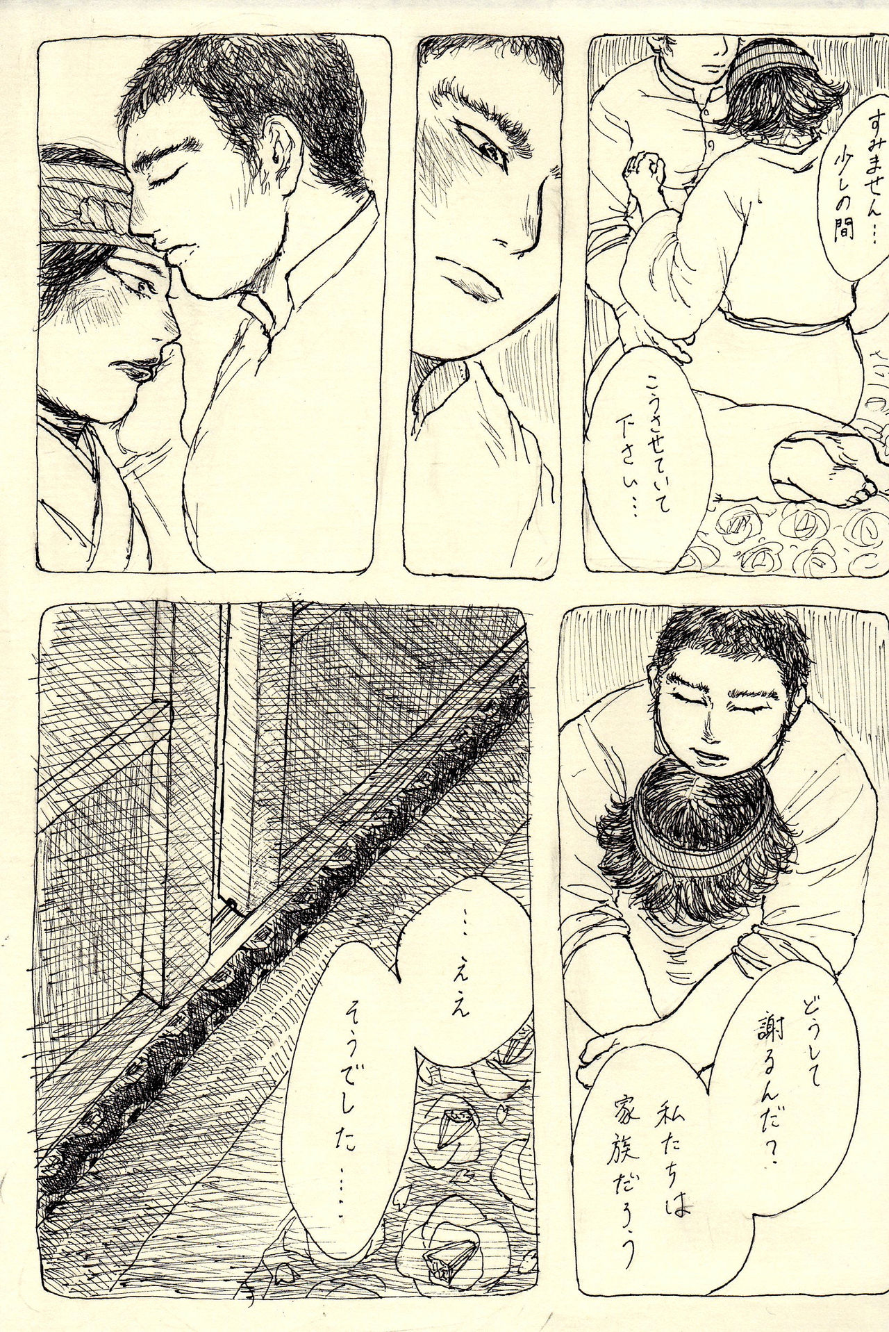 Hoshitsubu No Warutsu page 7 full