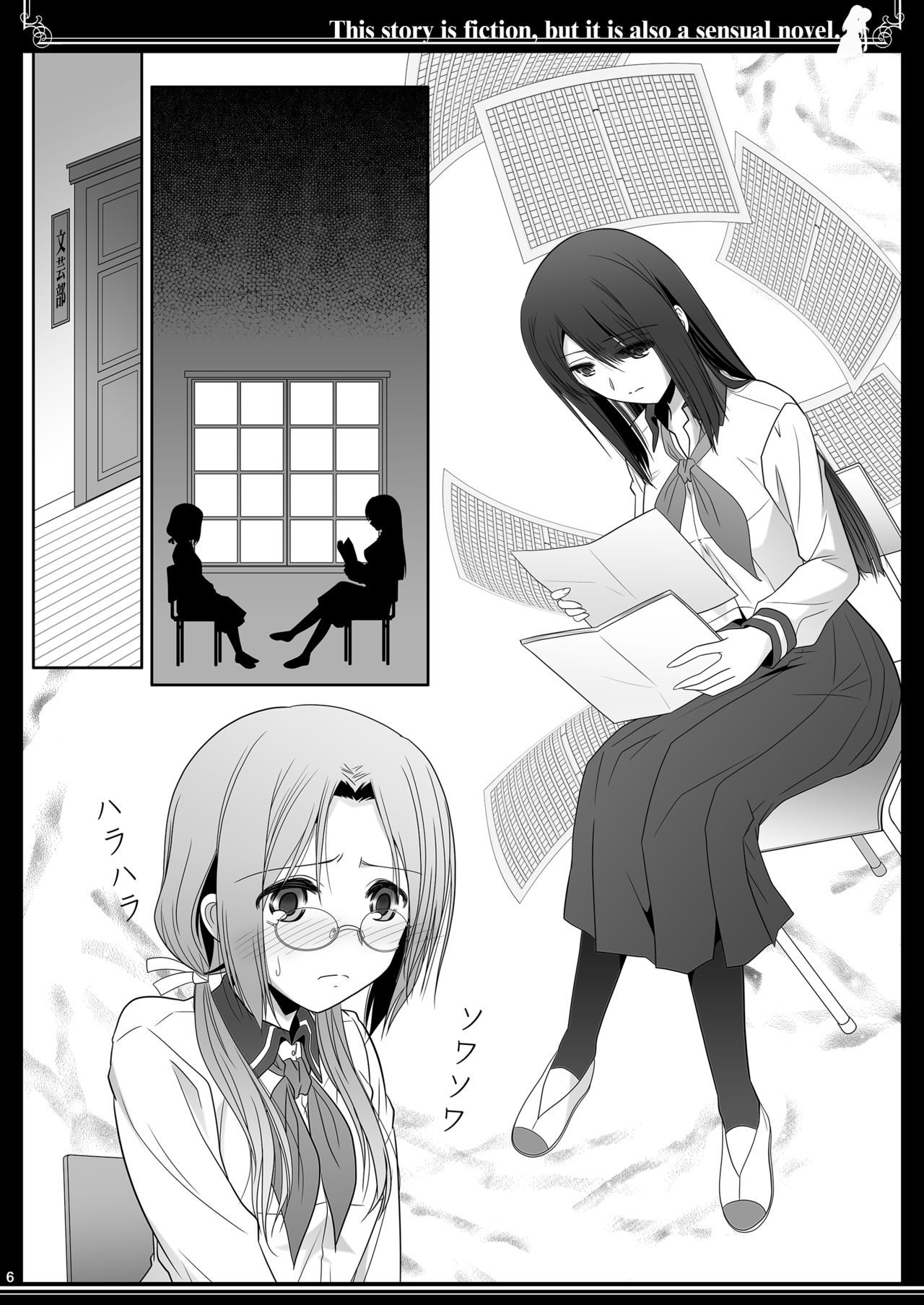 Kono Monogatari wa Fiction de Ari Kannou Shousetsu demo Ari page 6 full