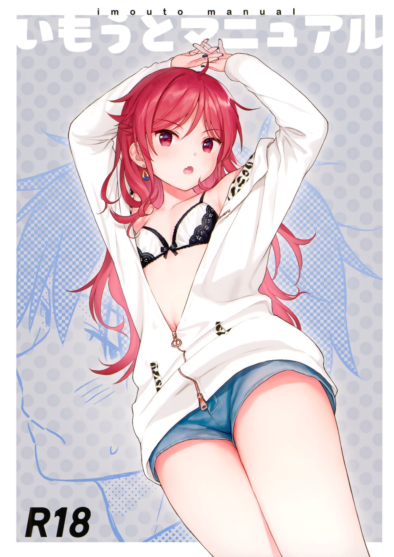 Imouto Manual page 1 full