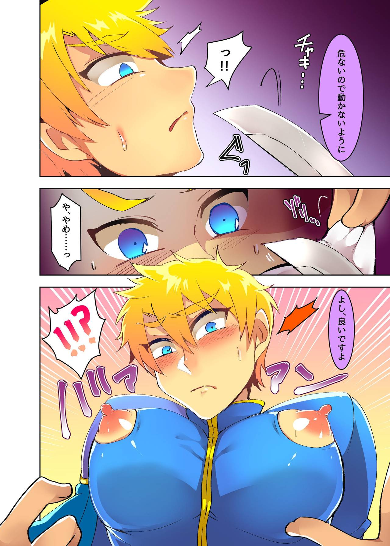 Ouji-sama ga Iyarashii Kutsujoku o Ukeru Manga page 10 full