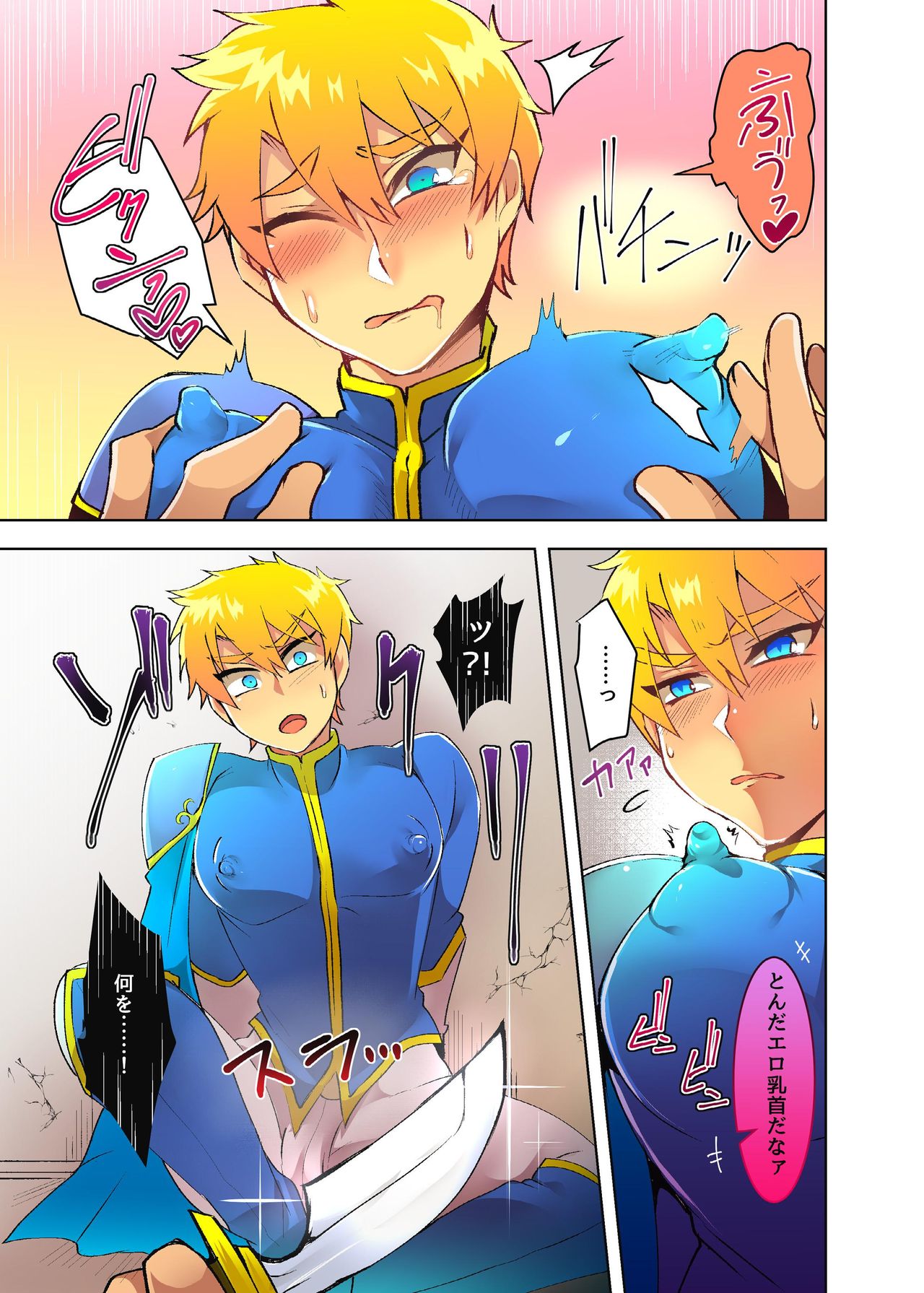 Ouji-sama ga Iyarashii Kutsujoku o Ukeru Manga page 9 full