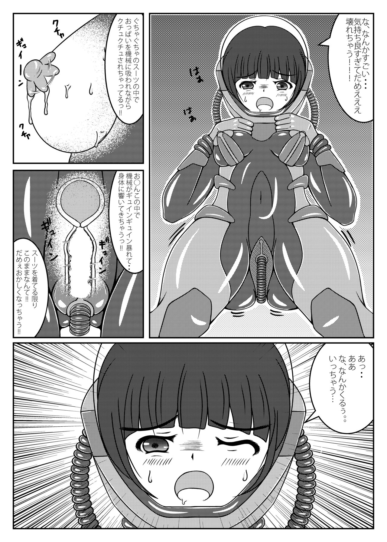Ojou-sama! Hoshi e Kaerimashou!! page 10 full