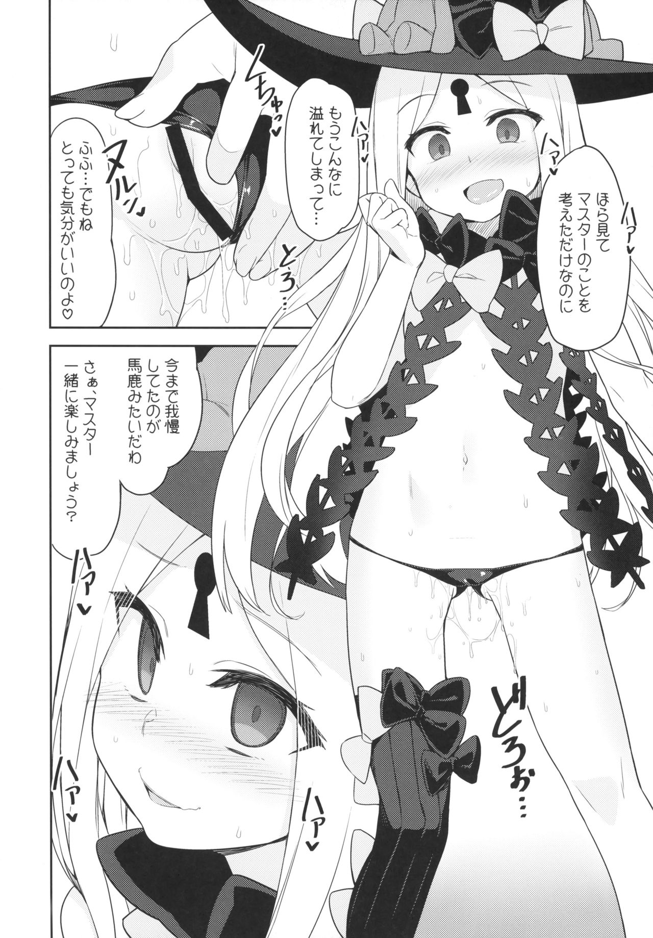 Waruiko Abby wa Kamatte-chan page 3 full