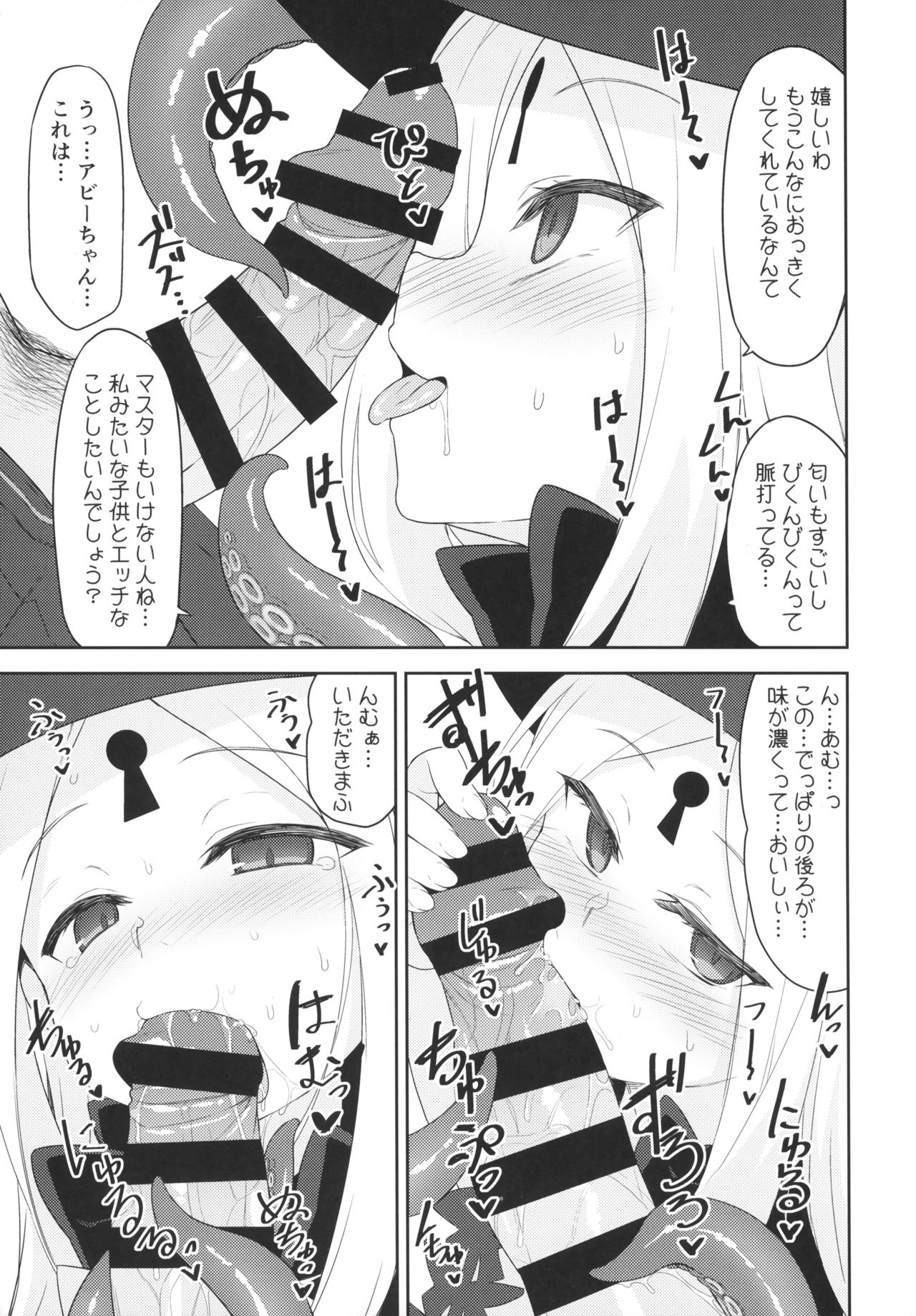 Waruiko Abby wa Kamatte-chan page 4 full