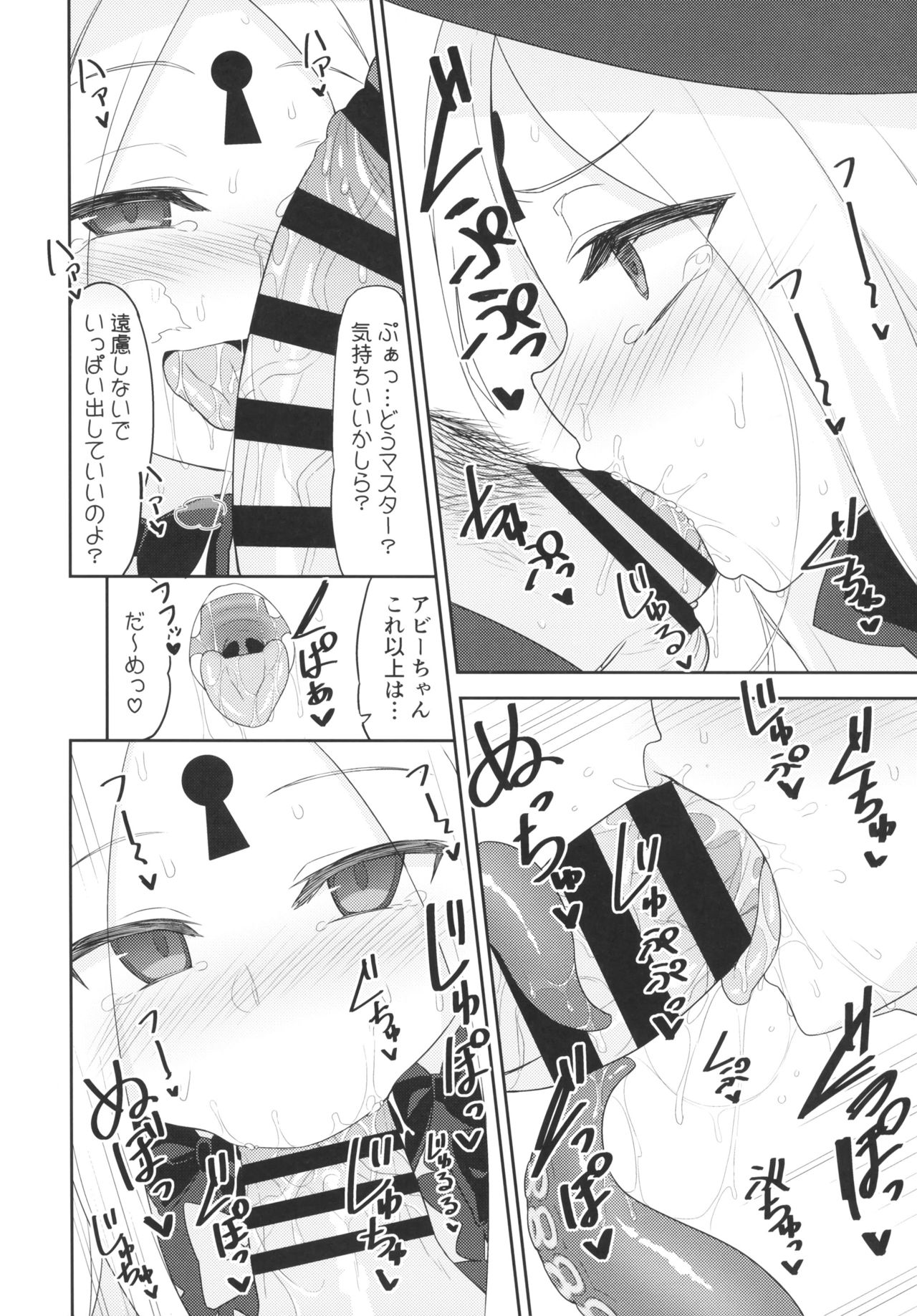 Waruiko Abby wa Kamatte-chan page 5 full