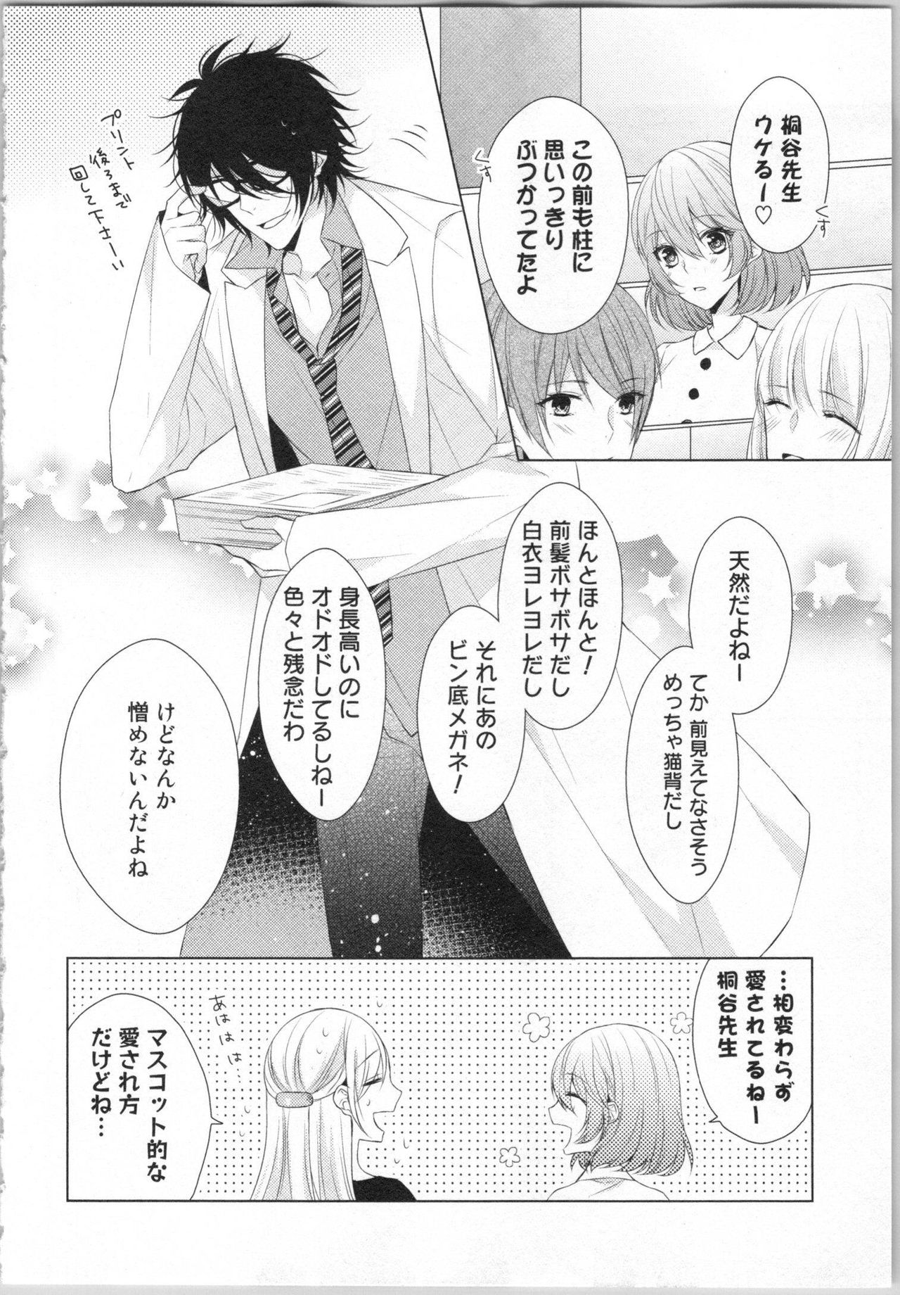 Ikinari Yashuu ♂ Kyouju An An Jugyou page 9 full