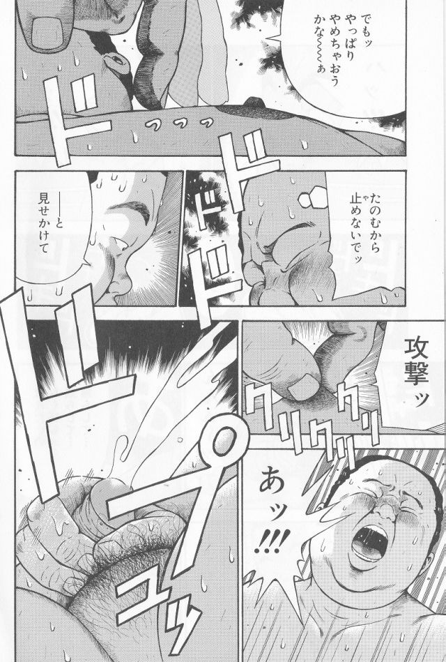 Datte 1 Kagetu100 Manen no Baito Desu Kara page 6 full