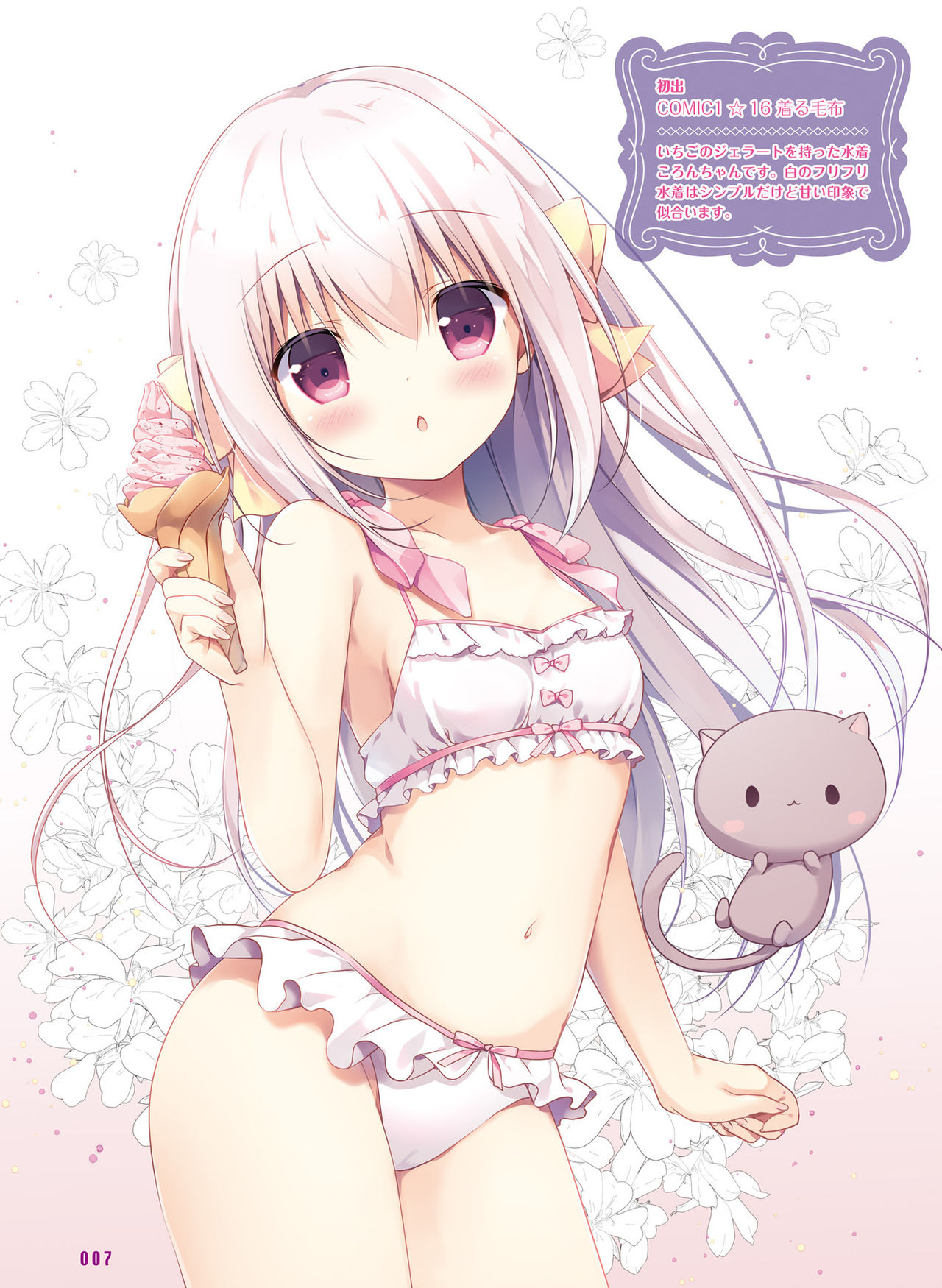 Dengeki Moeoh 2020-12 page 10 full