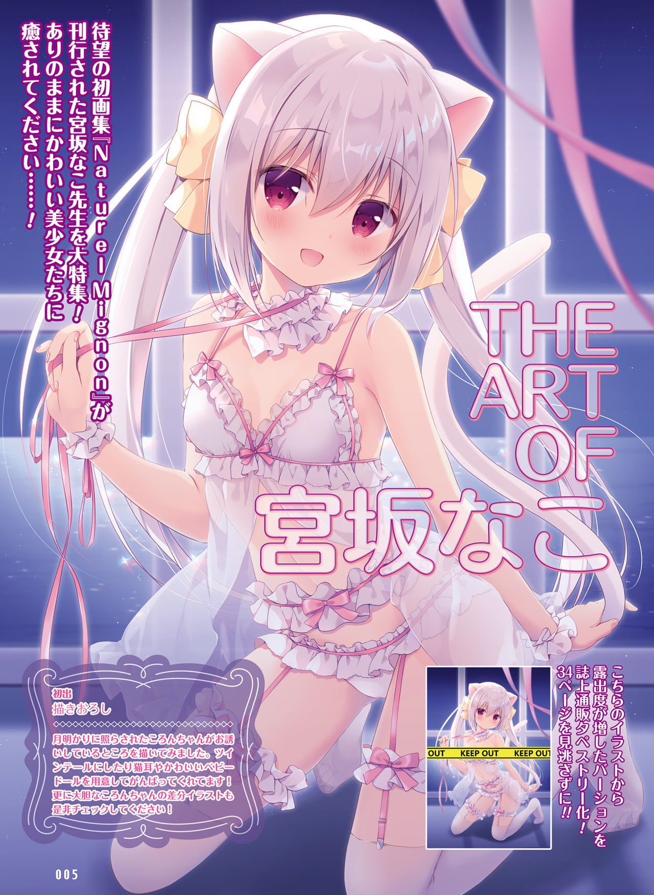 Dengeki Moeoh 2020-12 page 8 full