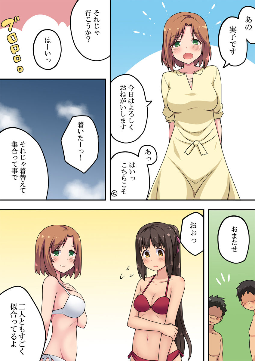 Niizuma Nanaka no Roshutsu Umi page 4 full