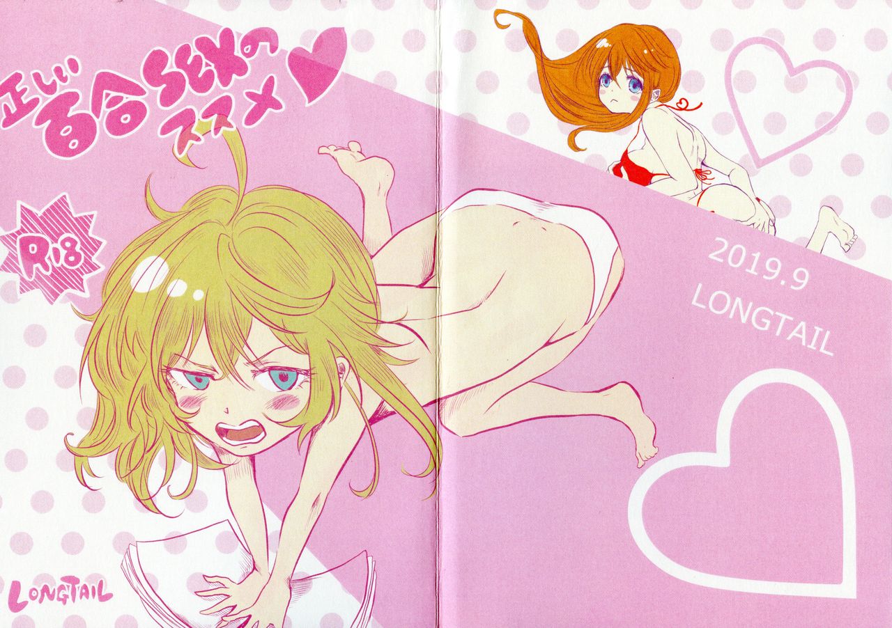 Tadashii Yuri SEX no Susume page 1 full