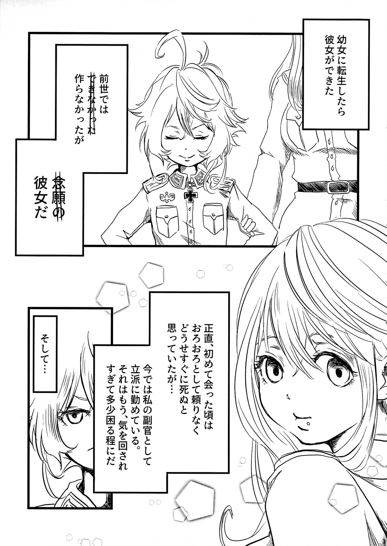 Tadashii Yuri SEX no Susume page 2 full