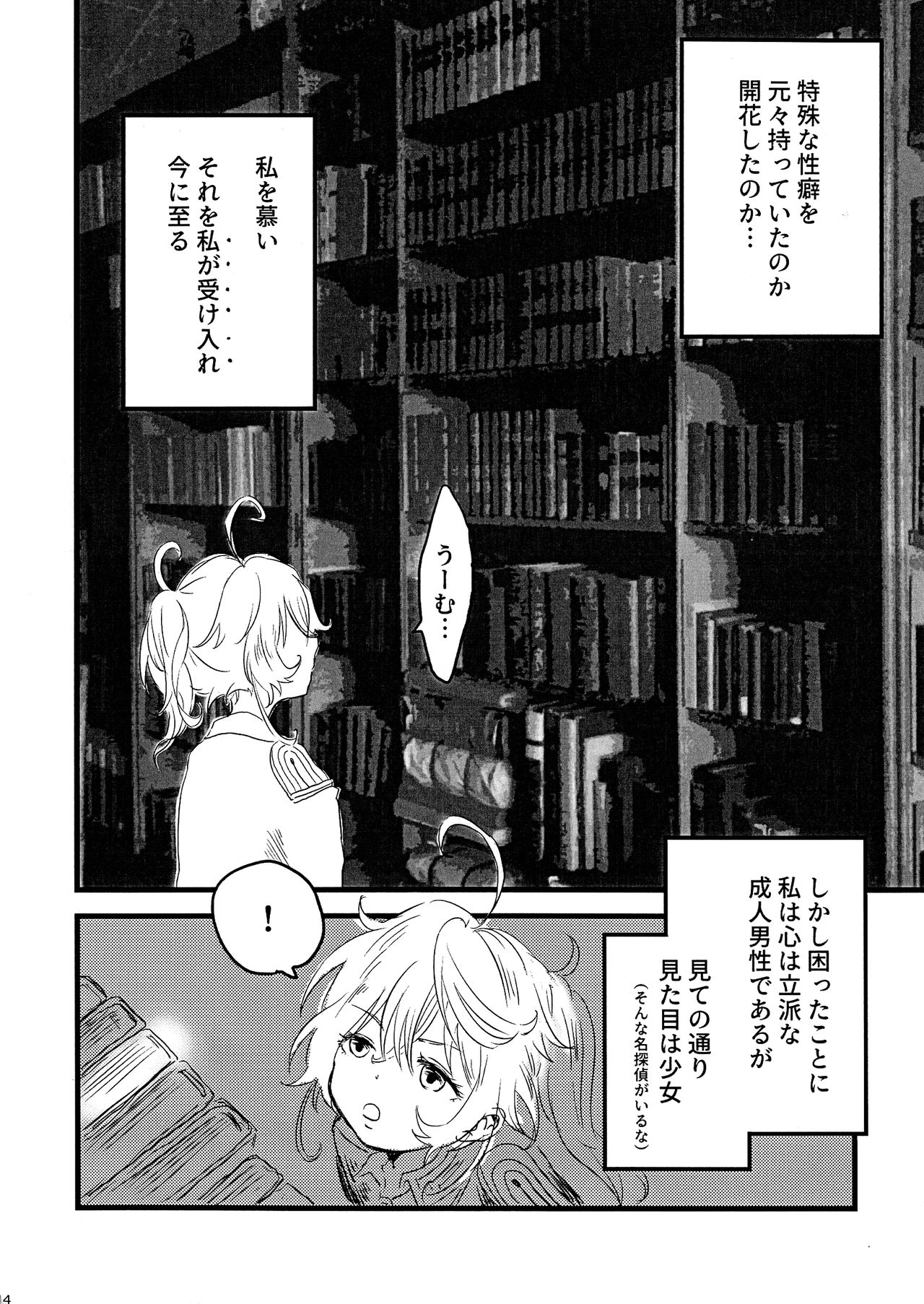 Tadashii Yuri SEX no Susume page 3 full