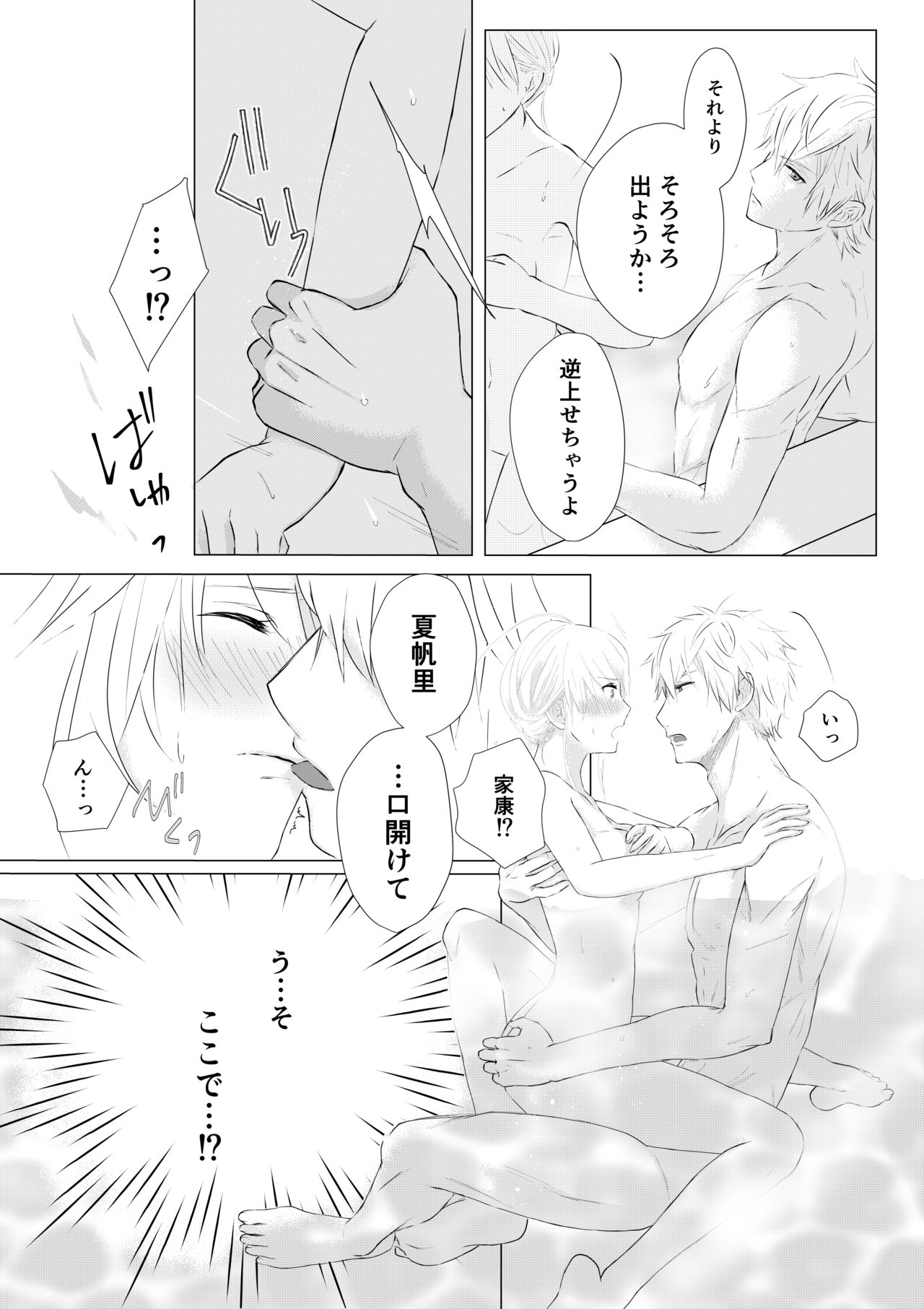 Nureta Hitominosakini page 9 full