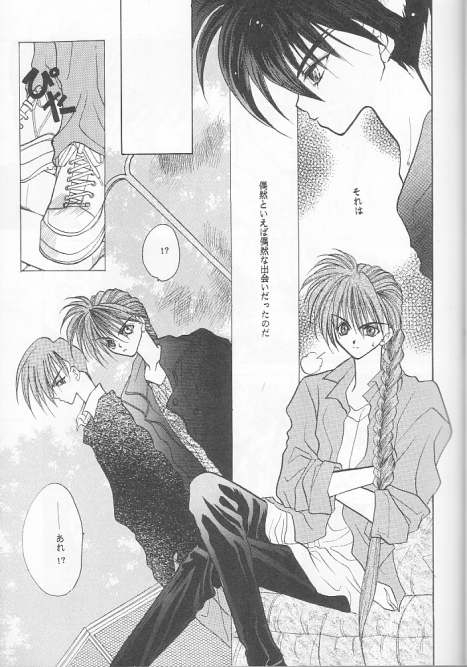 Milk Shake page 10 full