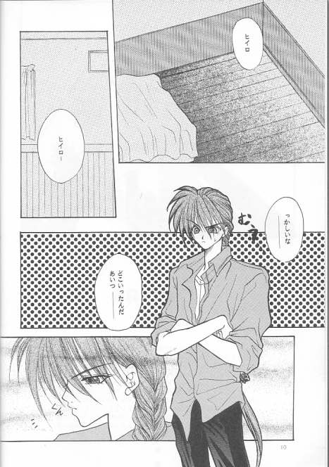 Milk Shake page 7 full