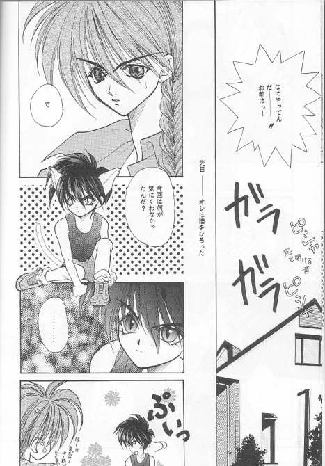 Milk Shake page 9 full