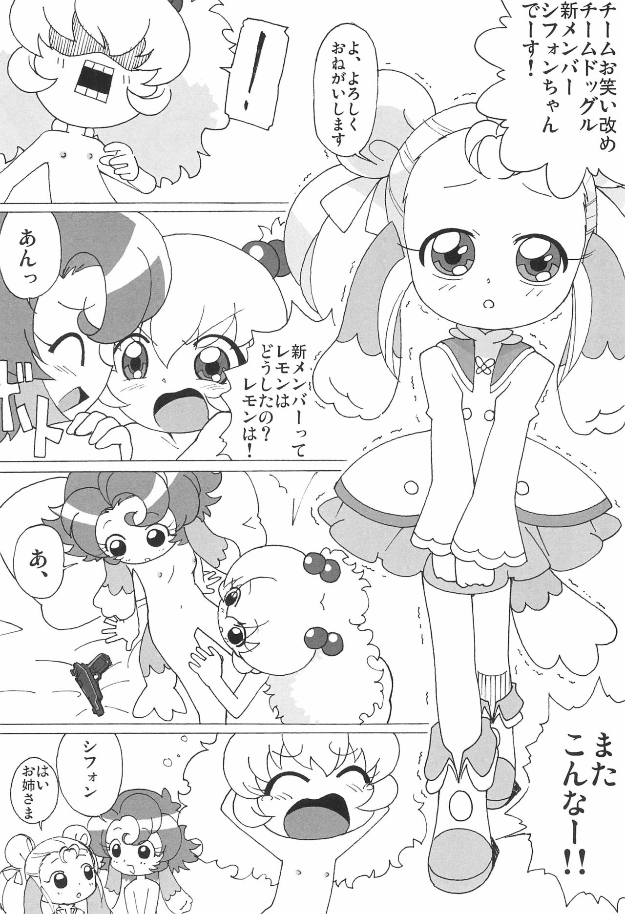 MAGEJUN vol.19 page 10 full