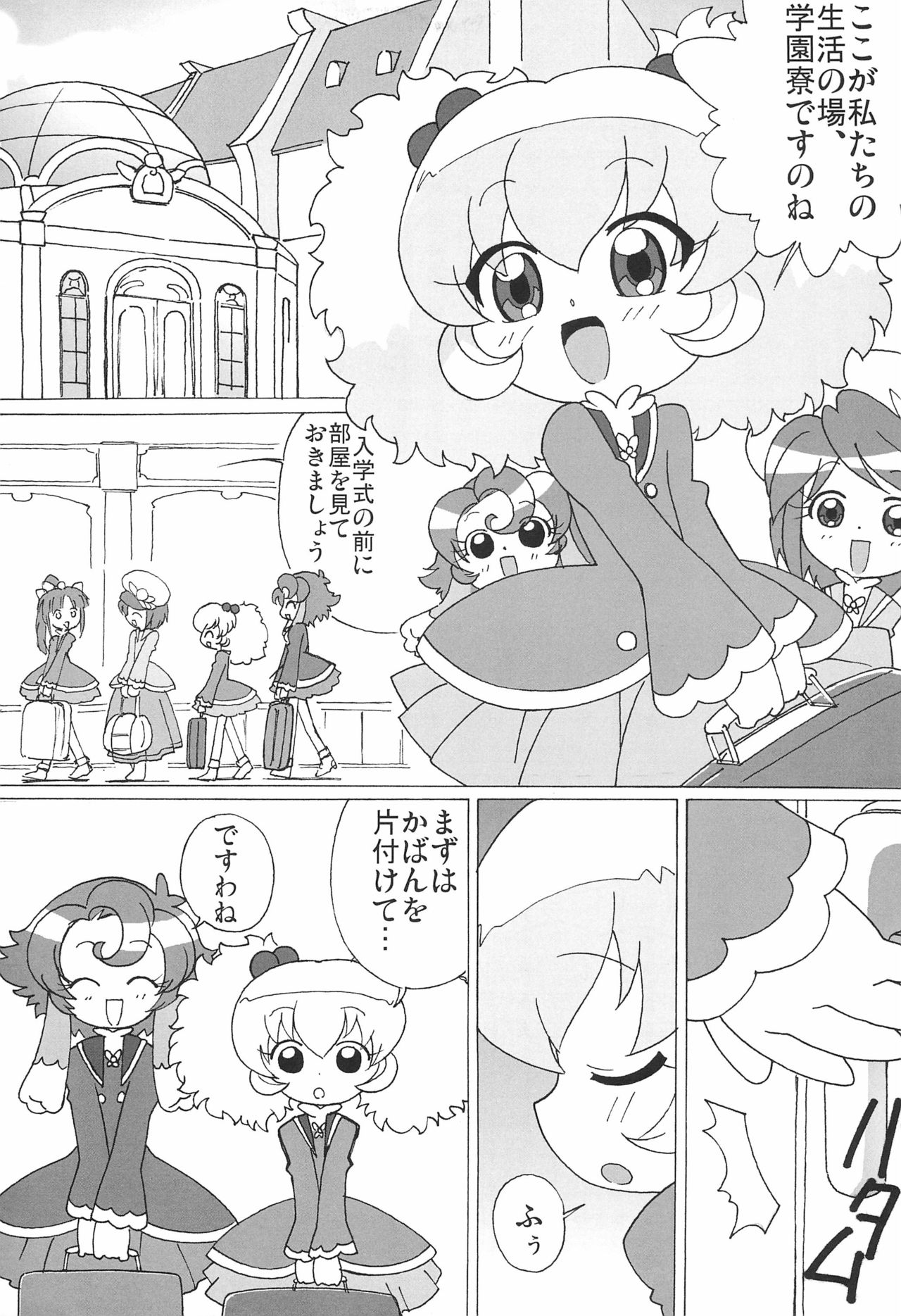 MAGEJUN vol.19 page 5 full