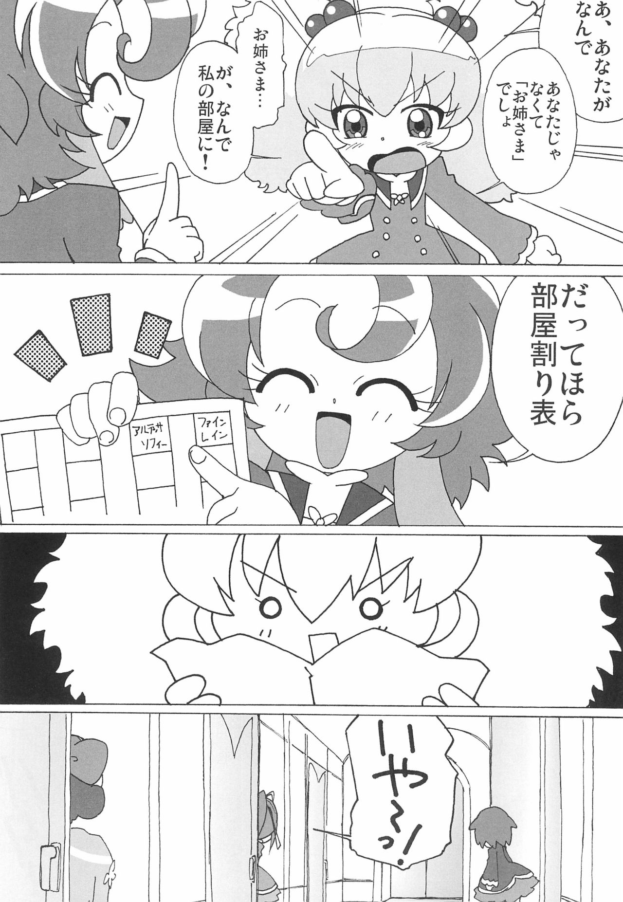 MAGEJUN vol.19 page 6 full
