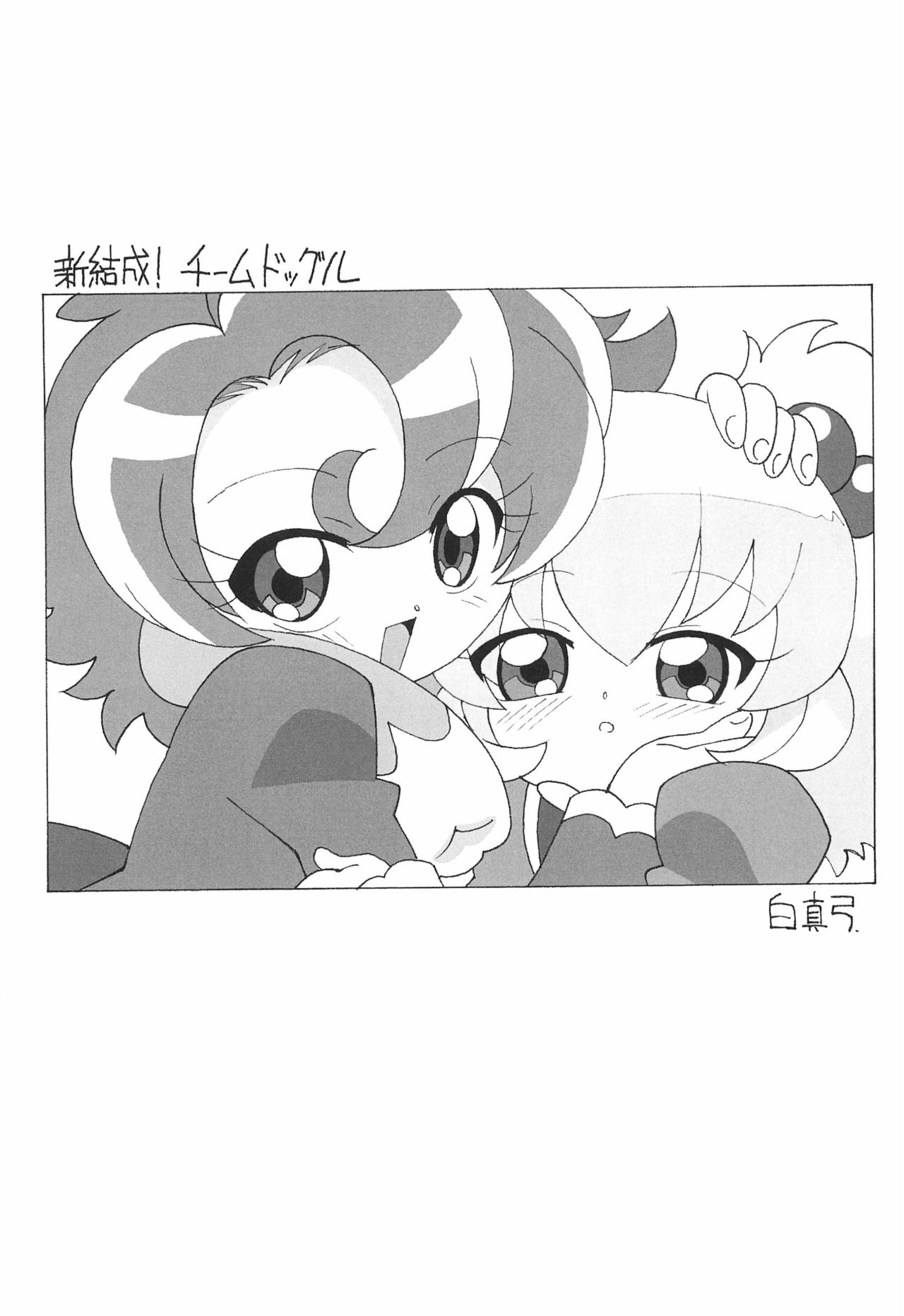 MAGEJUN vol.19 page 7 full