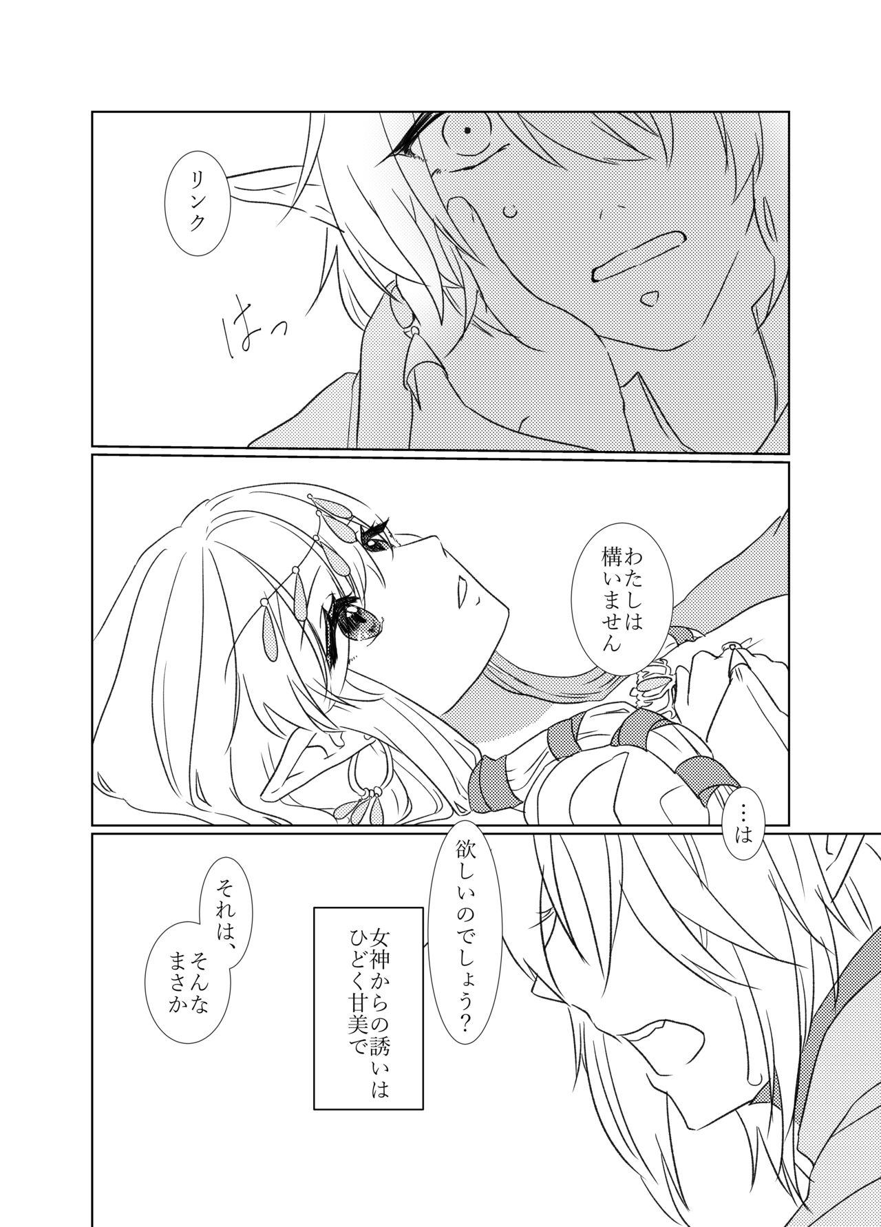 Yoru Meigen page 4 full