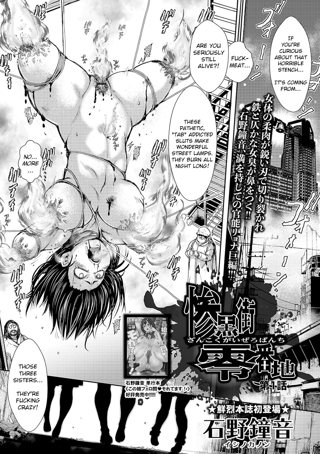 Cruel Black Street # Zero Ch. 1-4 page 2 full