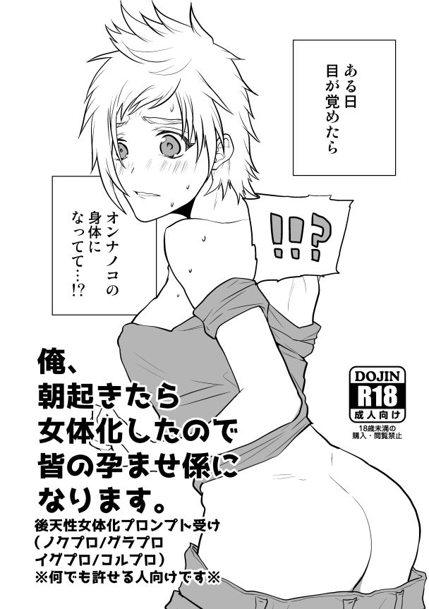 Supaaku Muhai & Tsuuhan No Oshirase page 2 full