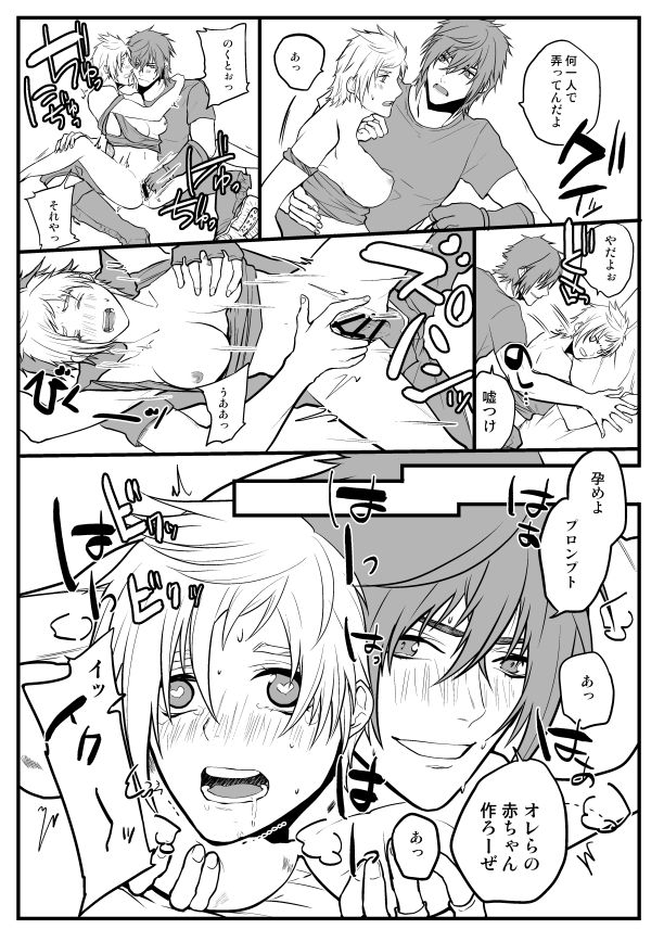 Supaaku Muhai & Tsuuhan No Oshirase page 8 full