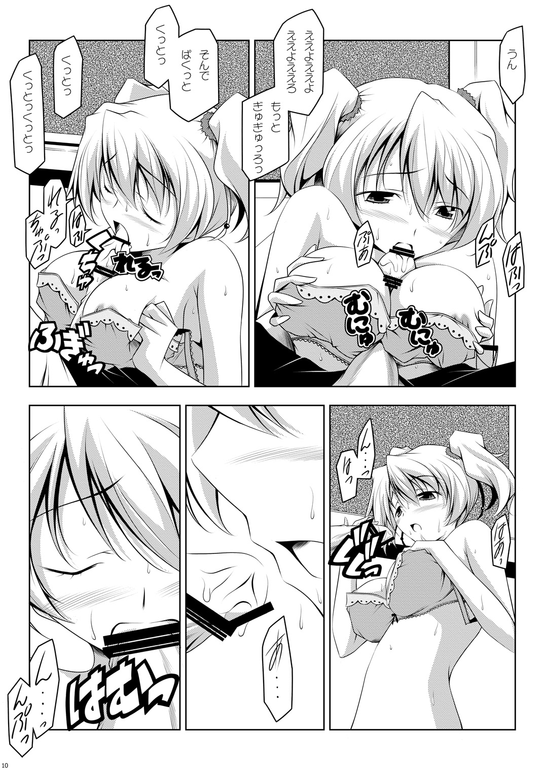 Cure Plus page 10 full