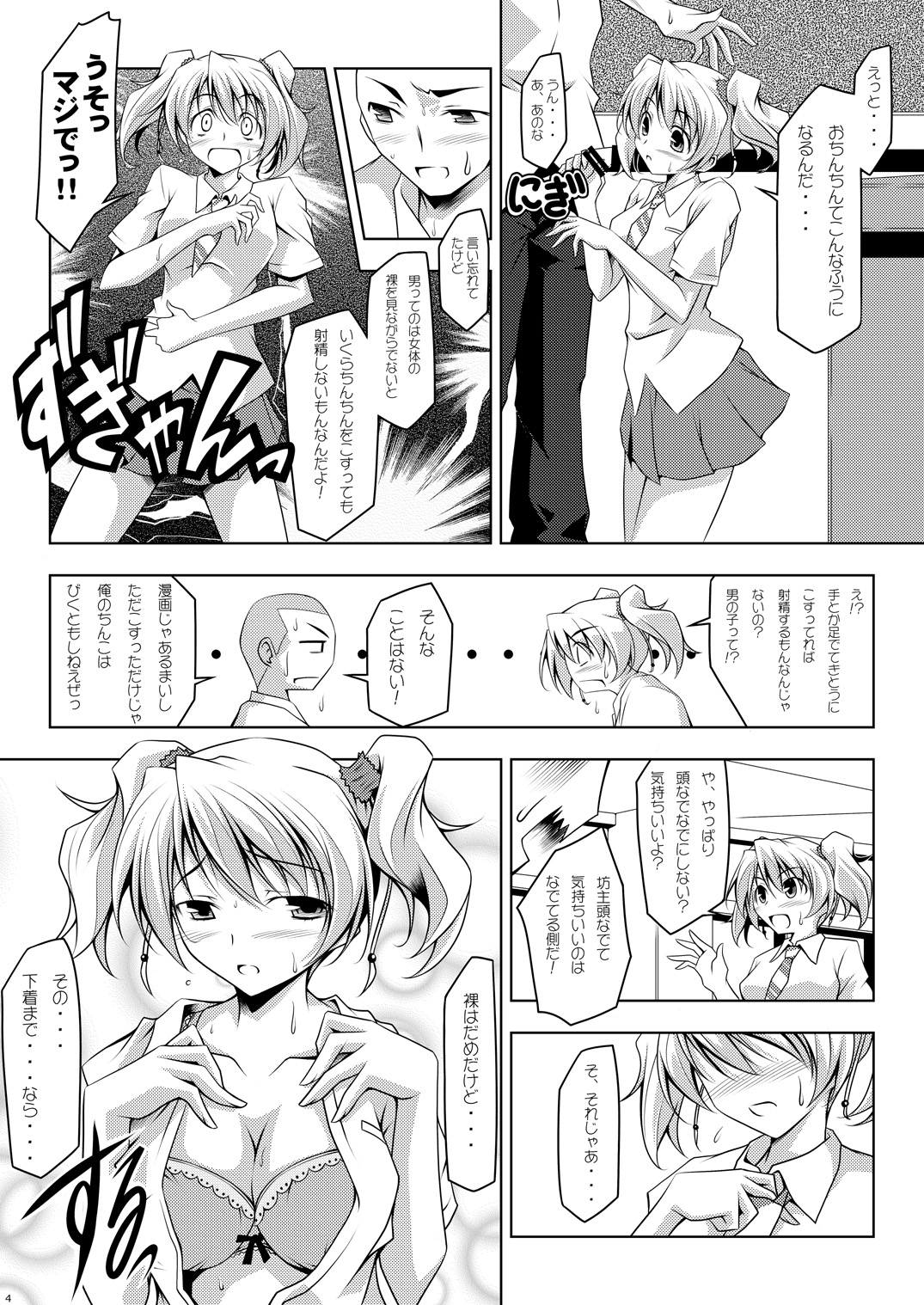 Cure Plus page 4 full