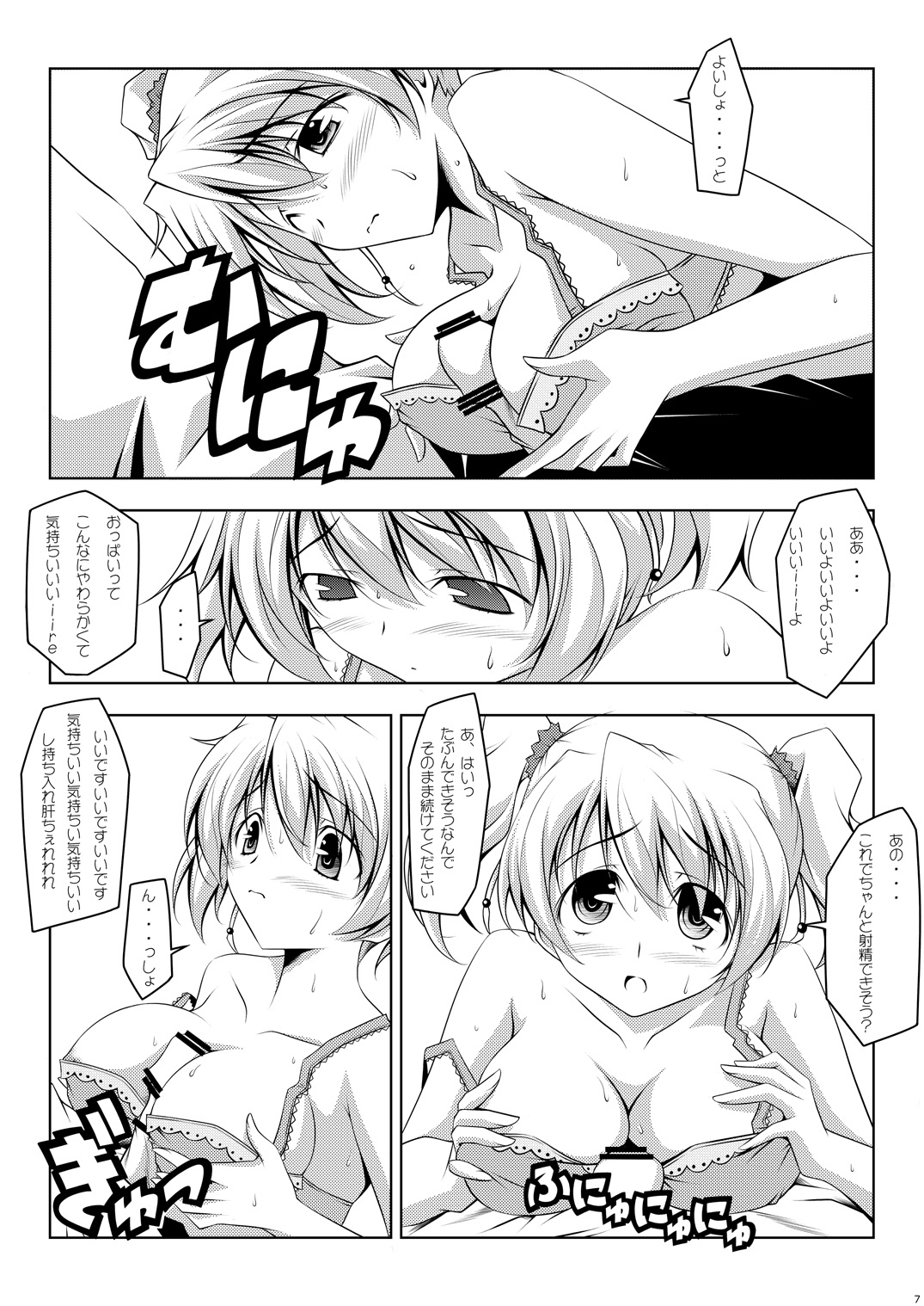 Cure Plus page 7 full