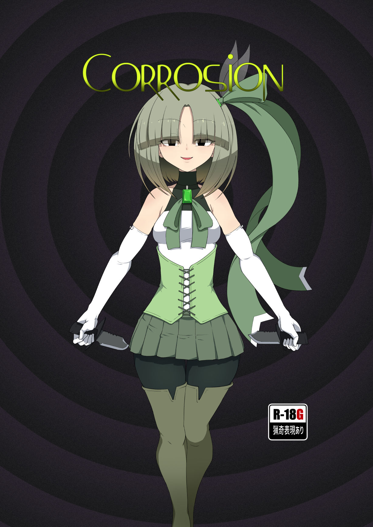 Yoso no Ko Ryona Manga ~Torazuha Ren Hen~ page 1 full