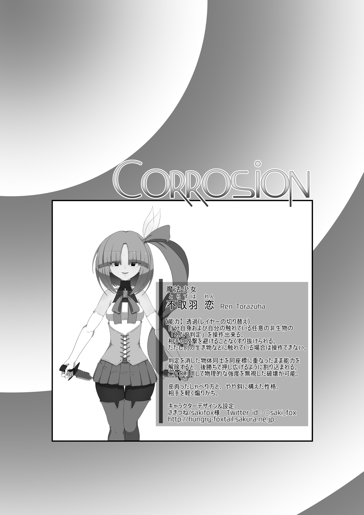 Yoso no Ko Ryona Manga ~Torazuha Ren Hen~ page 2 full