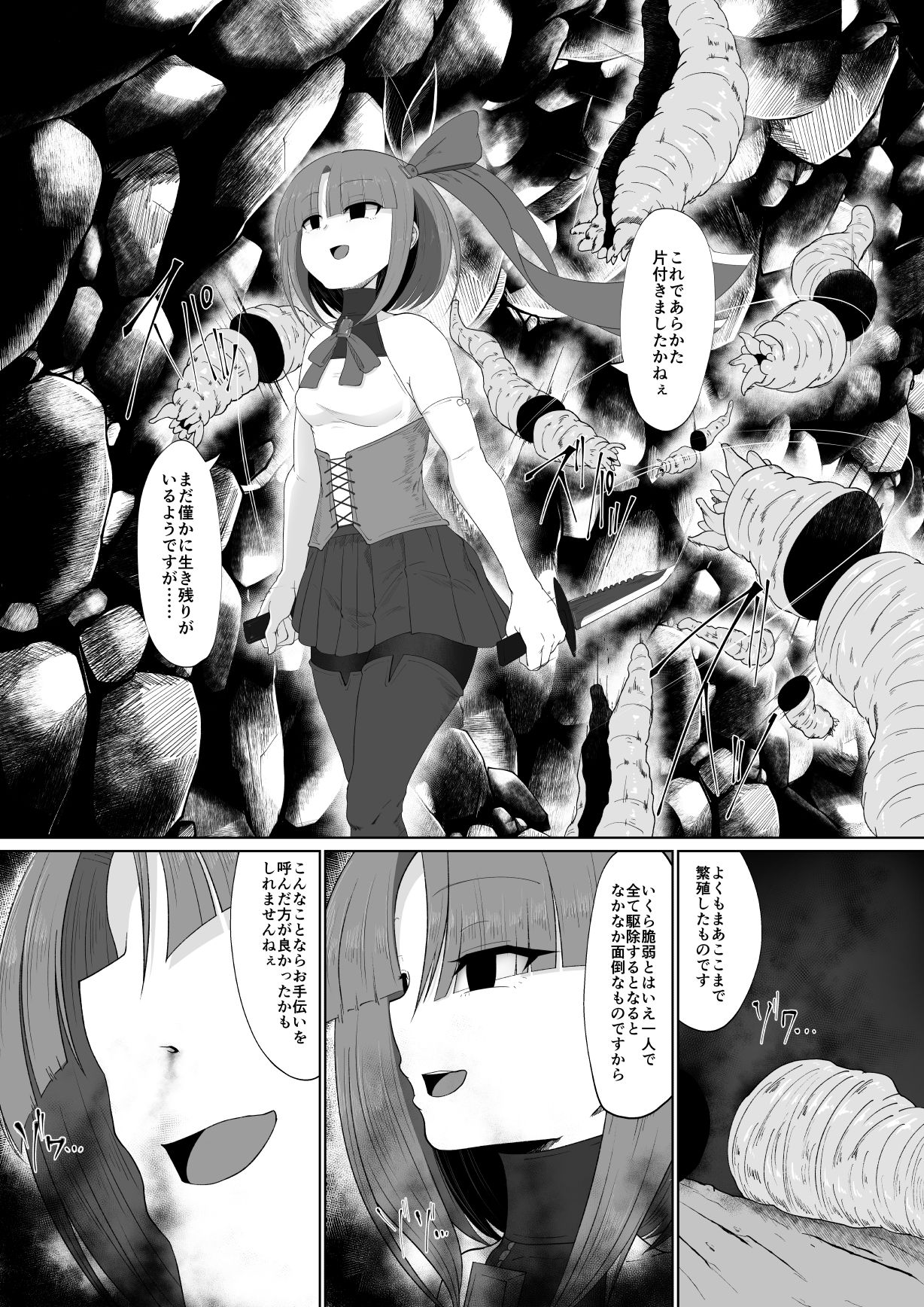 Yoso no Ko Ryona Manga ~Torazuha Ren Hen~ page 3 full