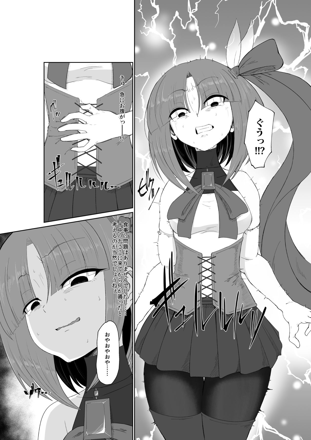 Yoso no Ko Ryona Manga ~Torazuha Ren Hen~ page 4 full